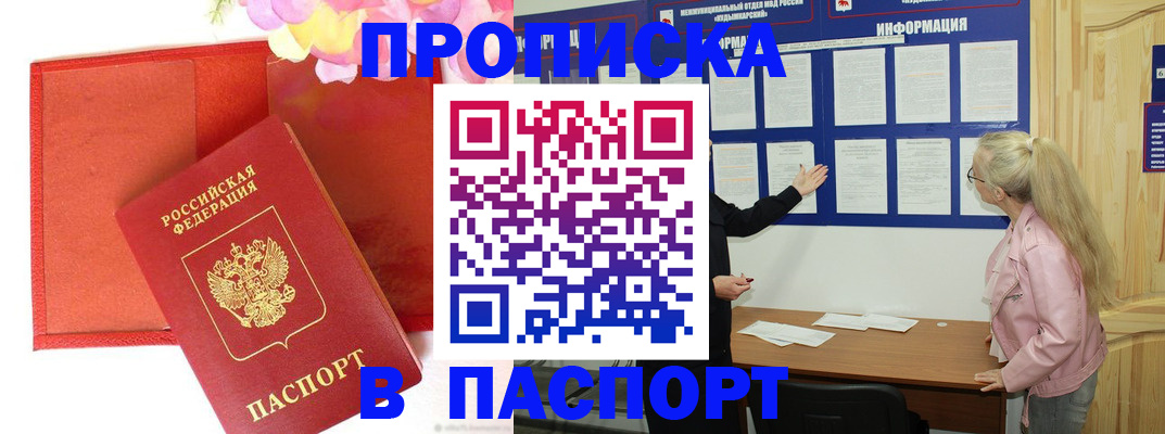 временная регистрация 2025 в Оренбургской области
