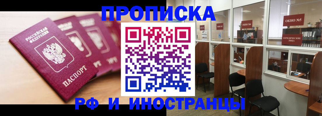 пропишу в квартире в Оренбургской области