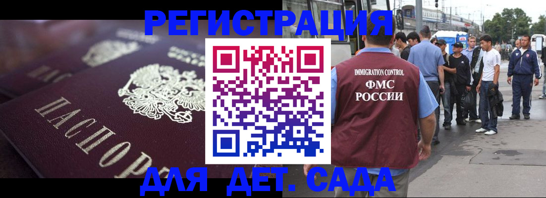 прописка от собственника в Оренбургской области