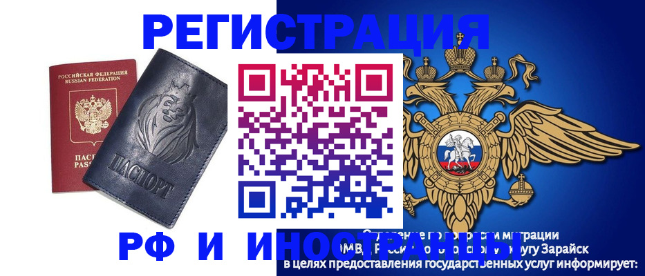 прописка для военкомата в Оренбургской области