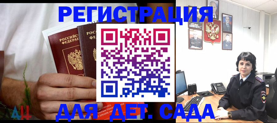 прописка поиск в Оренбургской области