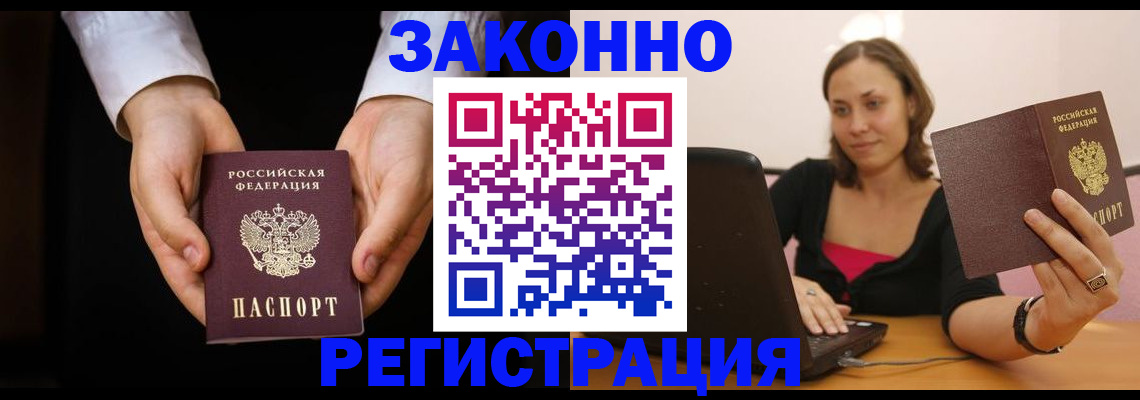 временная регистрация 2025 в Оренбургской области