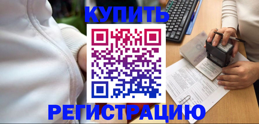 миграционный учет в Оренбургской области