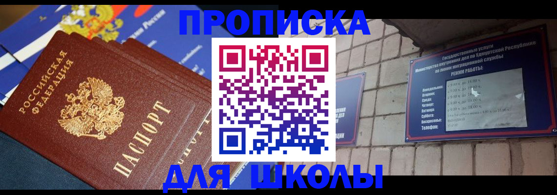 прописка иностранных граждан в Оренбургской области