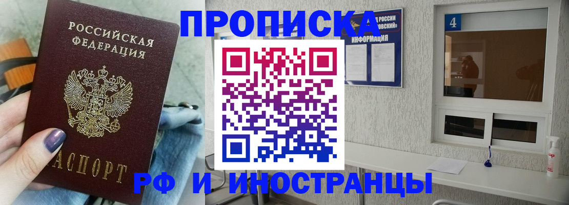 временная регистрация для всех в Оренбургской области