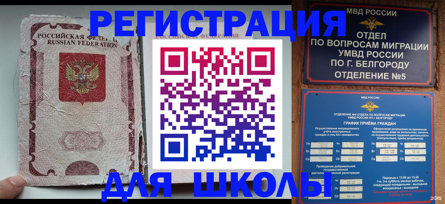 прописка штамп в Оренбургской области